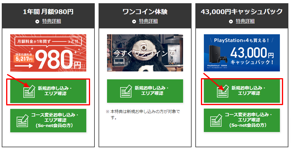 大炎上のnuro光はやめた方がいい 関西エリアのリアルな評判は Nuro光に乗り換えるべき人とその理由 ママのためのお金の講座 大炎上のnuro光はやめた方がいい 関西エリアのリアルな評判は Nuro光に乗り換えるべき人とその理由 ママのためのお金の講座